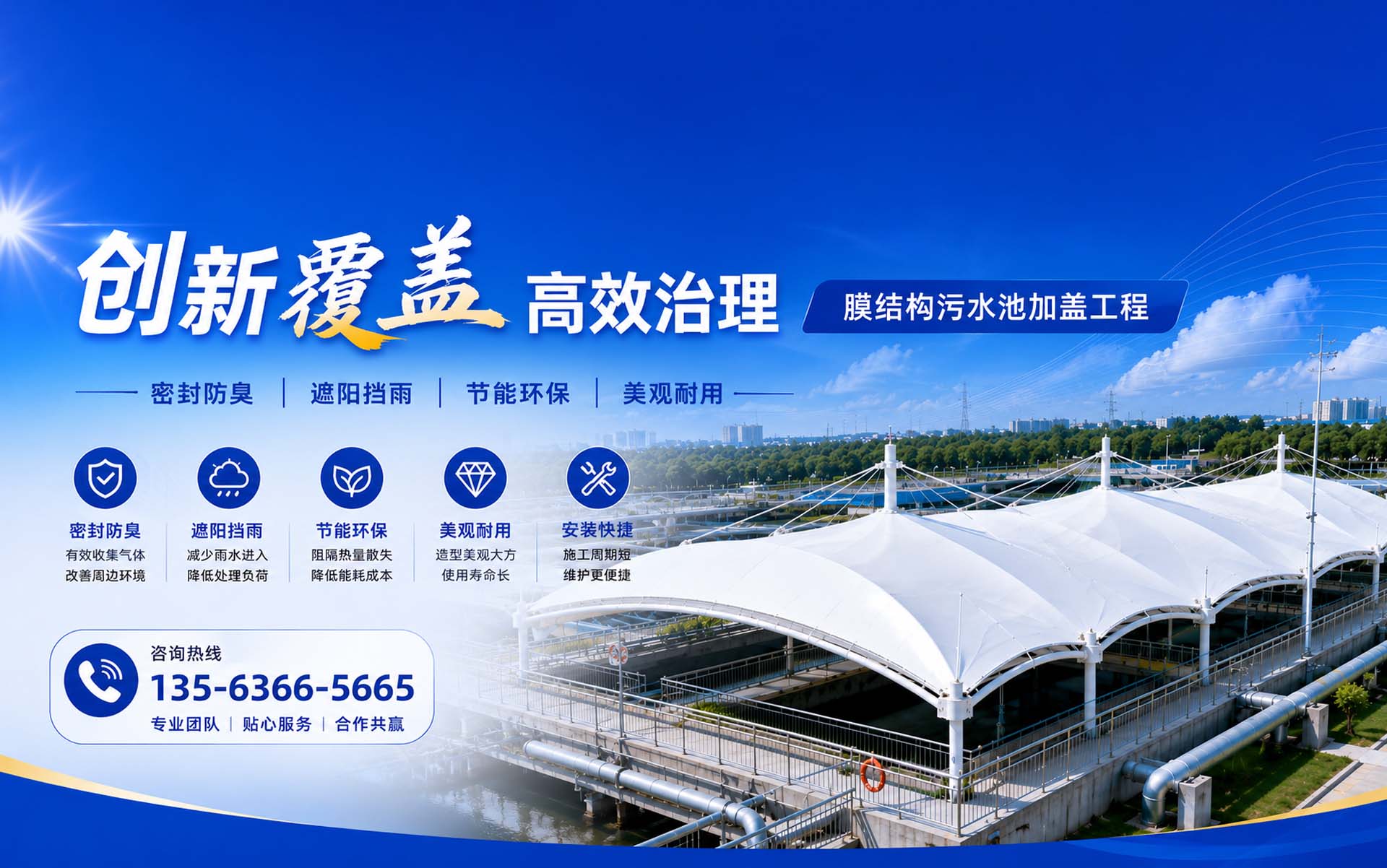 潍坊天芮膜结构工程有限公司